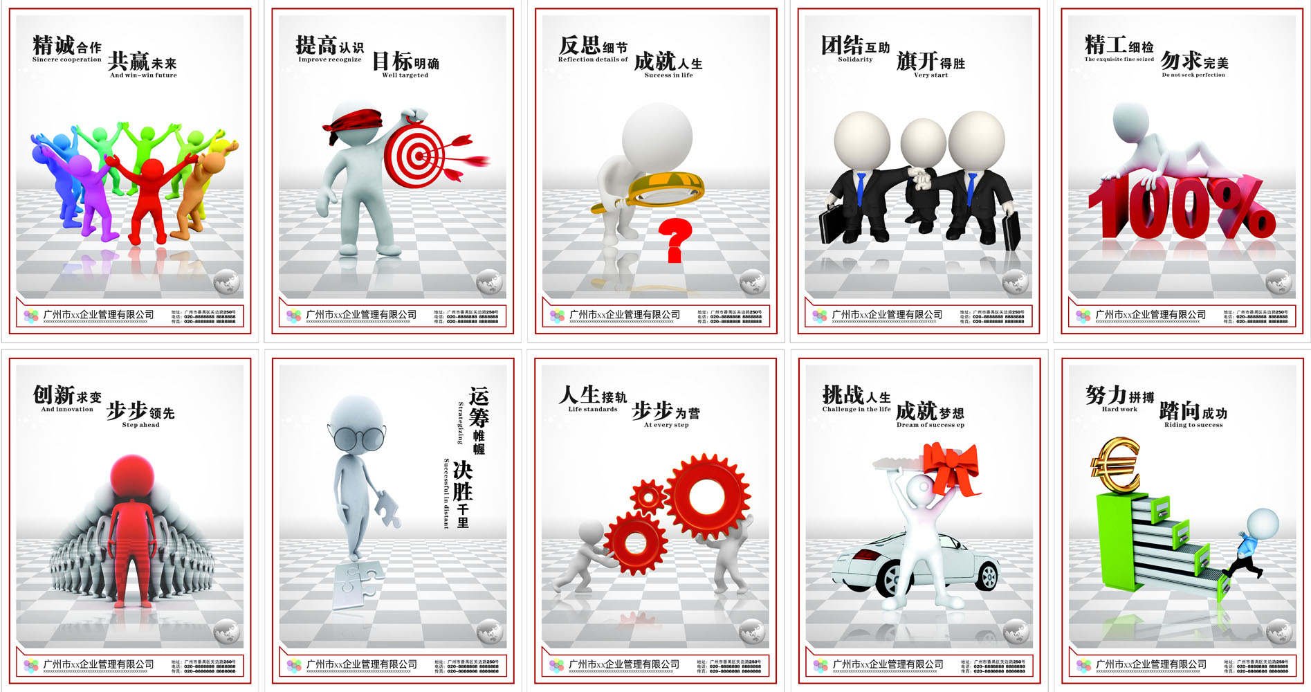 墻上的力量 企業(yè)文化標(biāo)語如何重塑公司氣場(chǎng)